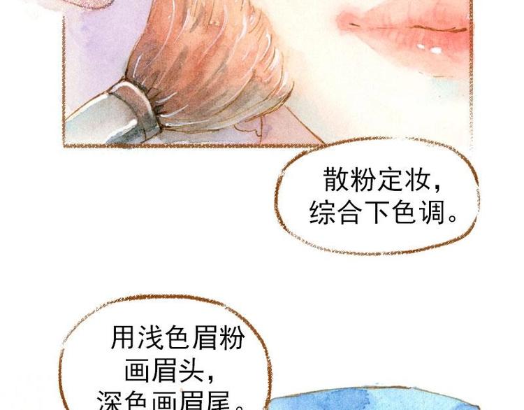 魔力美妝 - 02 雀斑少女（2）(1/2) - 1