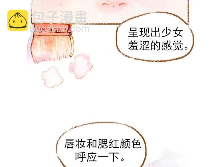 魔力美妝 - 02 雀斑少女（2）(1/2) - 4