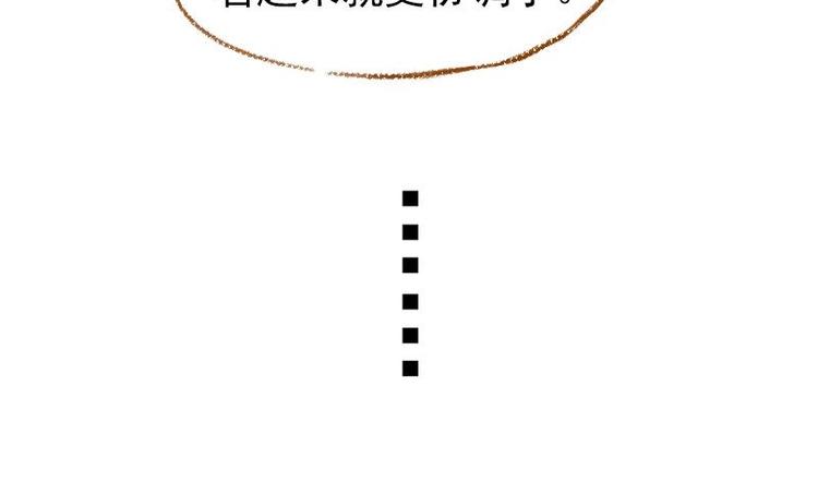 魔力美妝 - 02 雀斑少女（2）(1/2) - 6