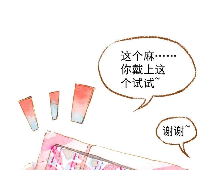 魔力美妝 - 02 雀斑少女（2）(1/2) - 5