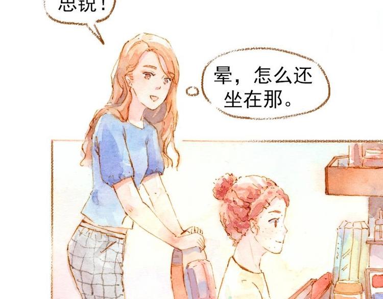 魔力美妝 - 02 雀斑少女（2）(1/2) - 5