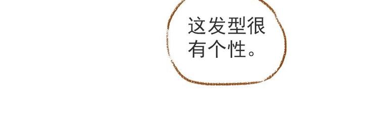 魔力美妝 - 02 雀斑少女（2）(1/2) - 2