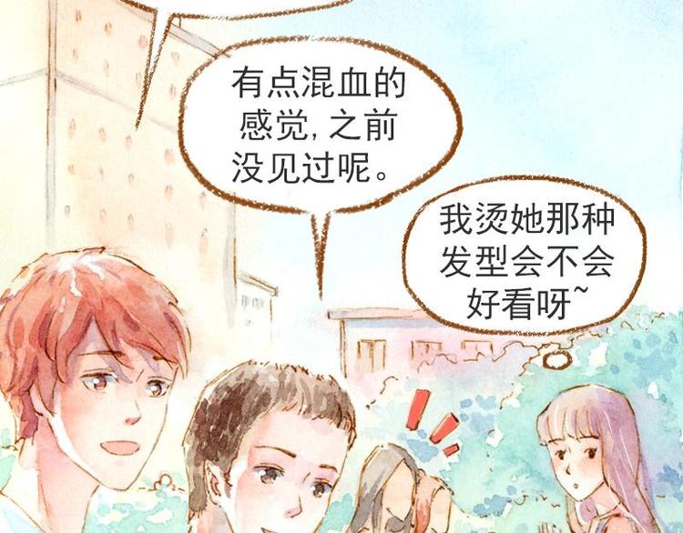 魔力美妝 - 02 雀斑少女（2）(2/2) - 3