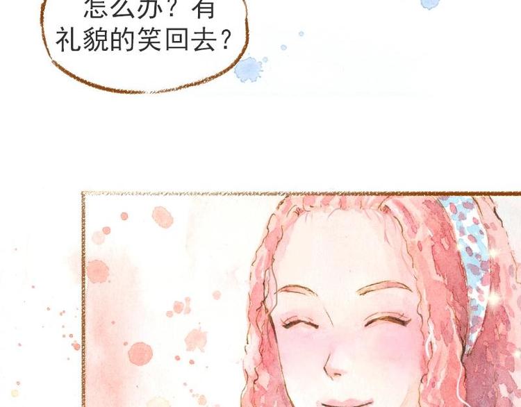 魔力美妝 - 02 雀斑少女（2）(2/2) - 2