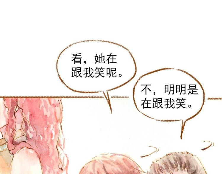 魔力美妝 - 02 雀斑少女（2）(2/2) - 4