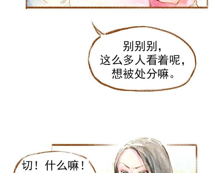 魔力美妝 - 02 雀斑少女（2）(2/2) - 1