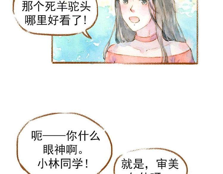 魔力美妝 - 02 雀斑少女（2）(2/2) - 2