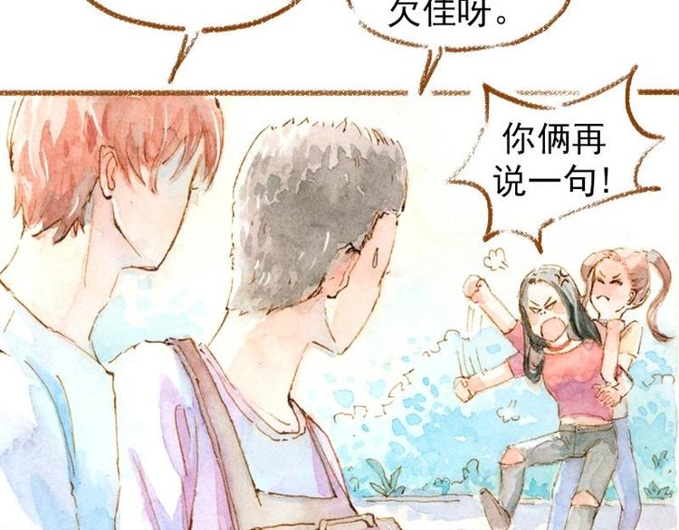 魔力美妝 - 02 雀斑少女（2）(2/2) - 3