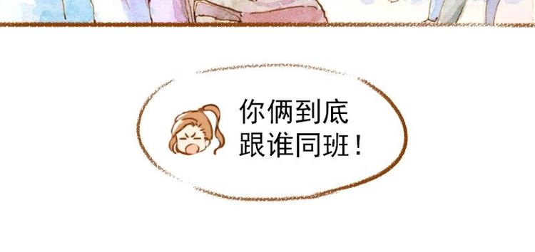 魔力美妝 - 02 雀斑少女（2）(2/2) - 4