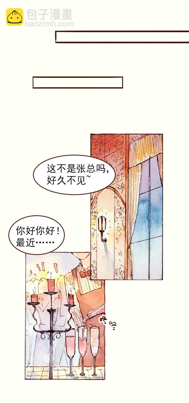 魔力美妝 - 08 是女神（8） - 3