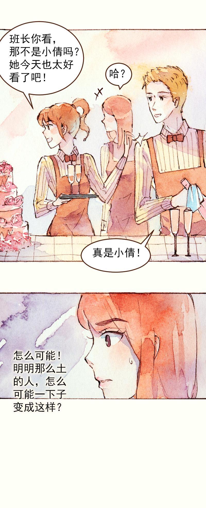 08 是女神（8）-第32话