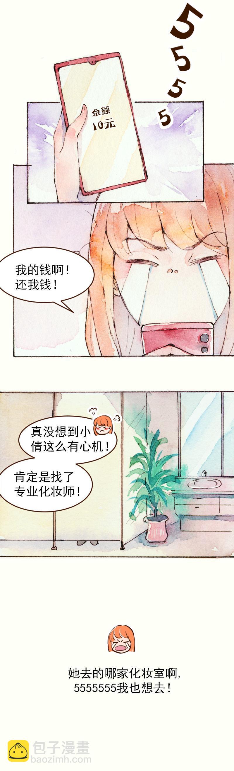 魔力美妝 - 08 是女神（8） - 3