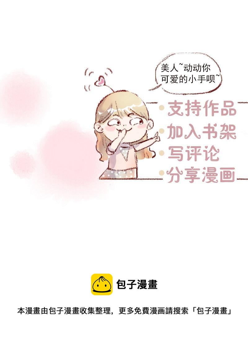 魔力美妝 - 08 是女神（8） - 4