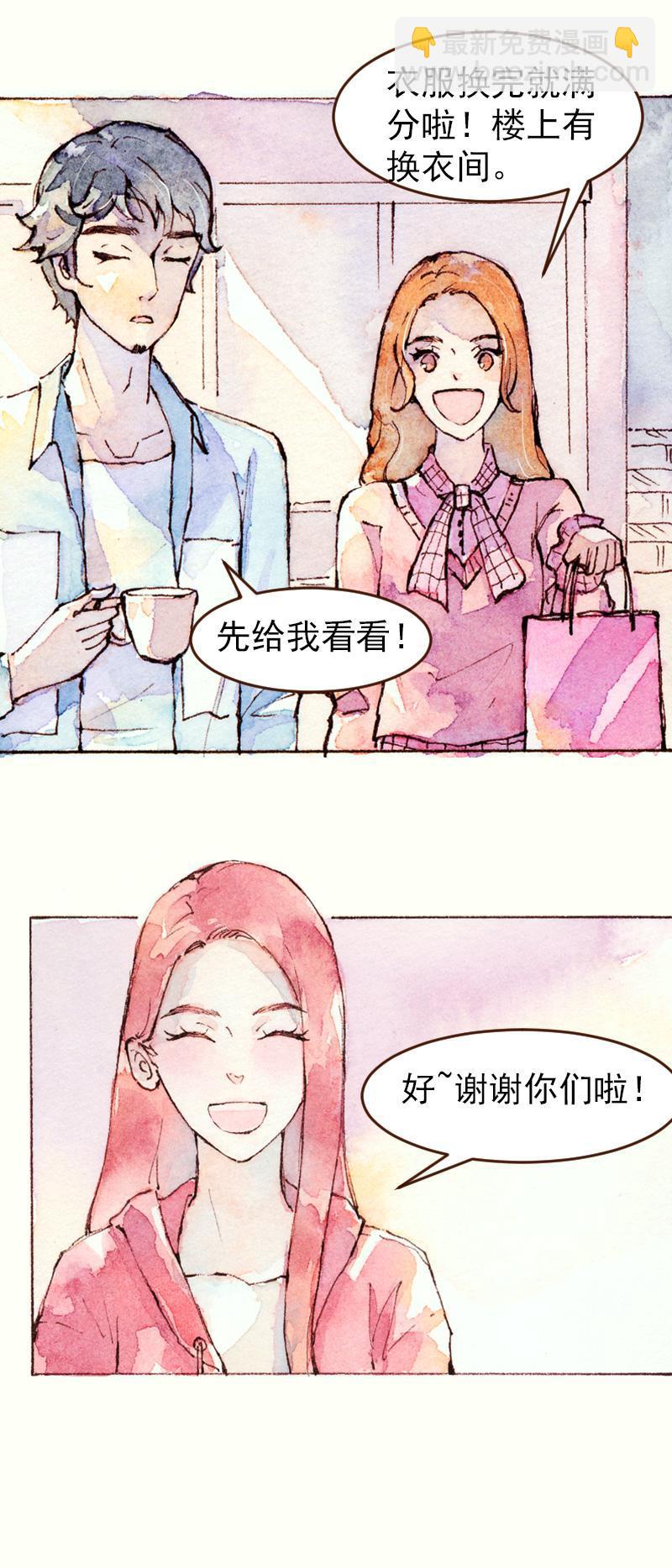 08 是女神（8）-第32话