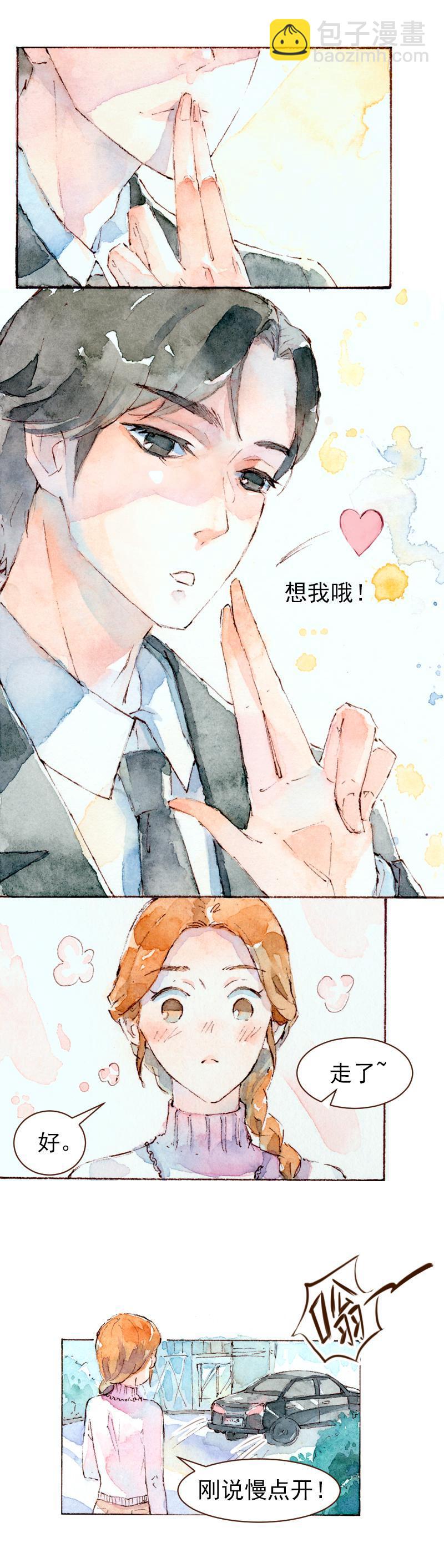 魔力美妝 - 09 夢幻新娘（4） - 2