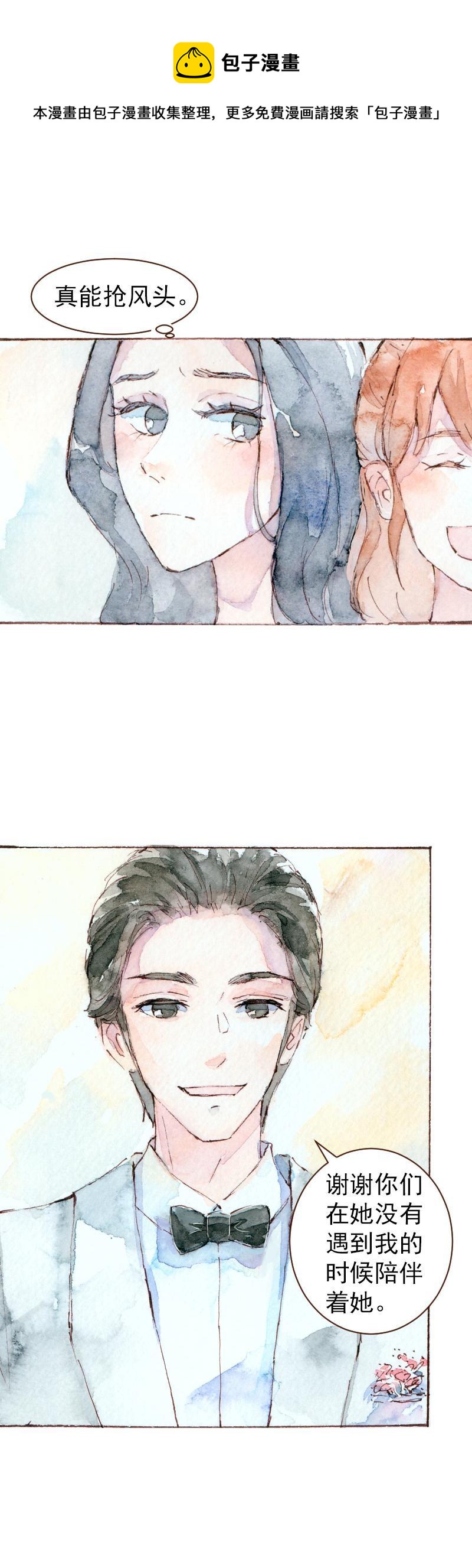 魔力美妝 - 09 夢幻新娘（6） - 1