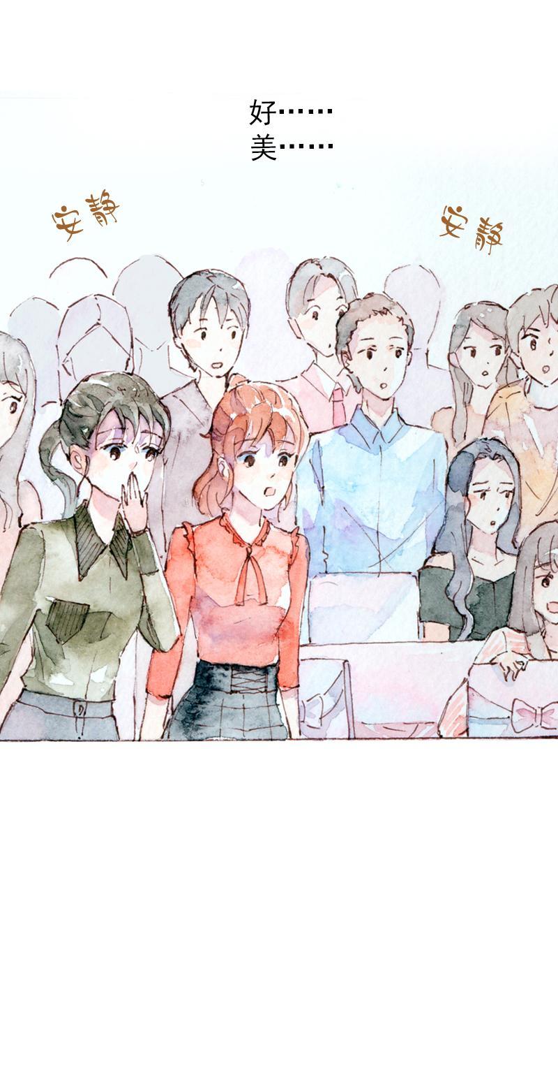 魔力美妝 - 09 夢幻新娘（6） - 1