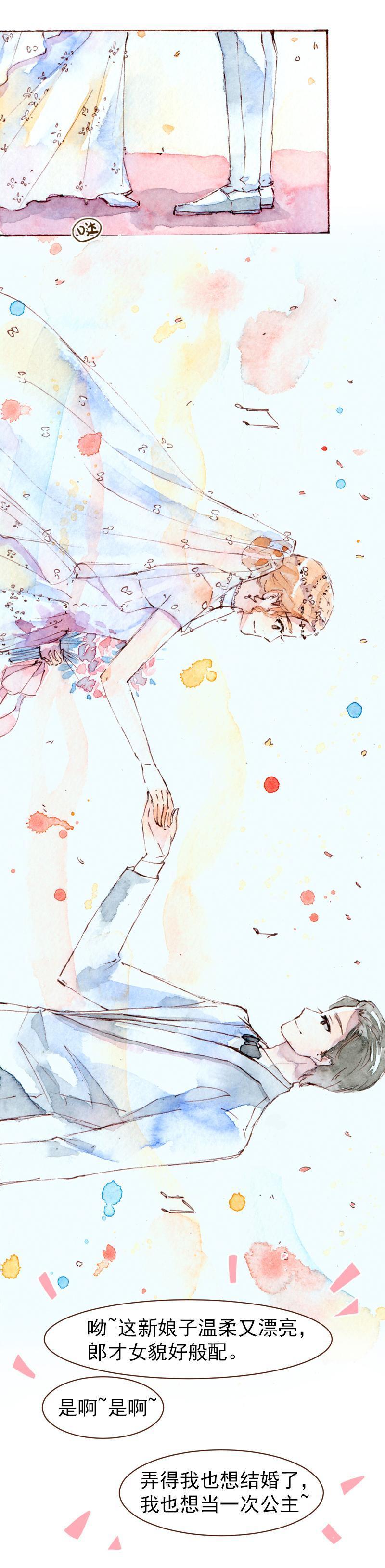 魔力美妝 - 09 夢幻新娘（6） - 2