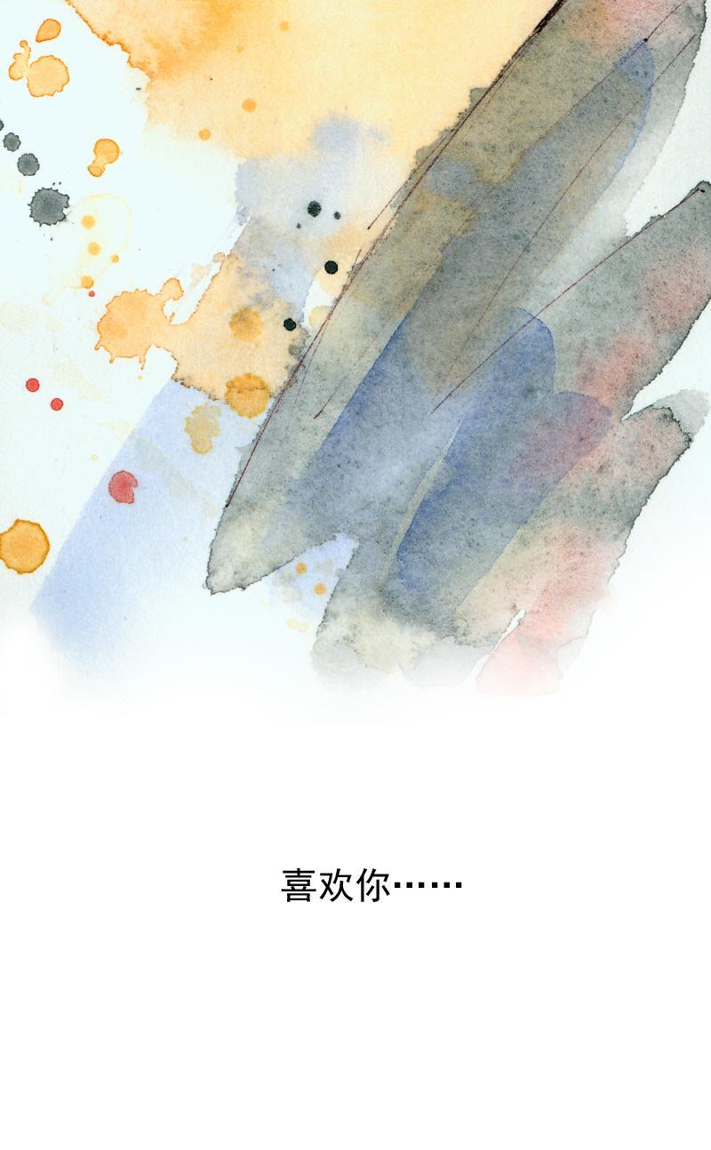 魔力美妝 - 09 夢幻新娘（10） - 2