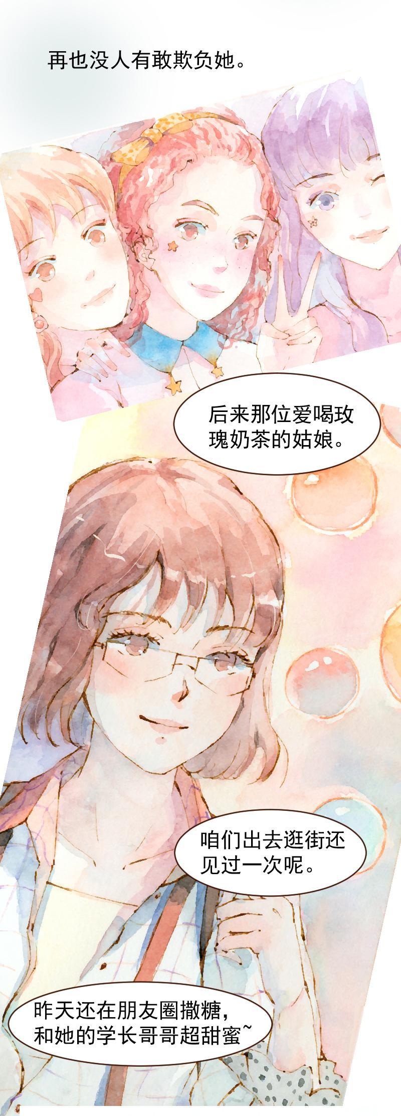 09 梦幻新娘（10）-第42话