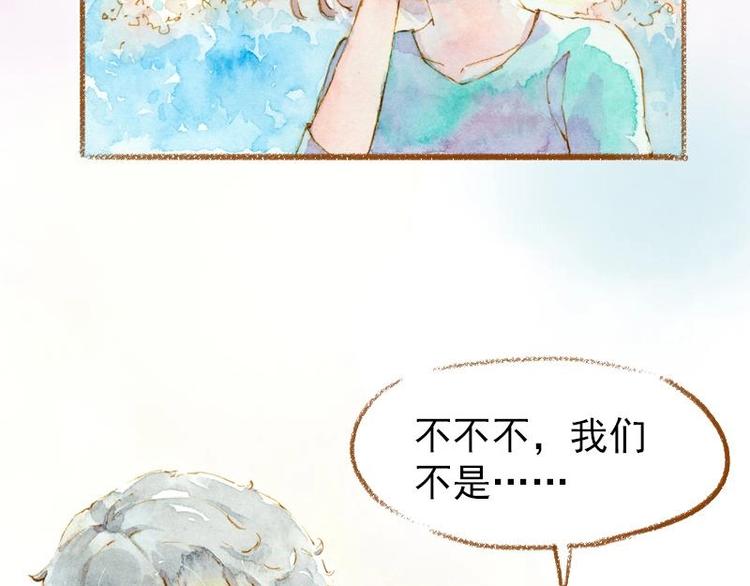 魔力美妝 - 03 眼鏡少女（2）(1/2) - 3