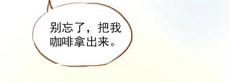 魔力美妝 - 03 眼鏡少女（2）(1/2) - 5