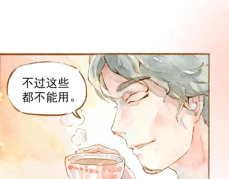 魔力美妝 - 03 眼鏡少女（2）(1/2) - 4