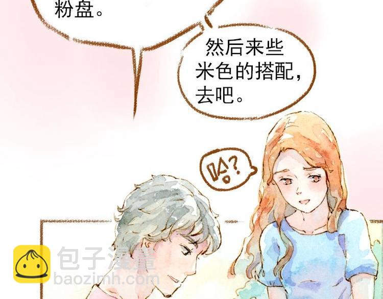 魔力美妝 - 03 眼鏡少女（2）(1/2) - 2