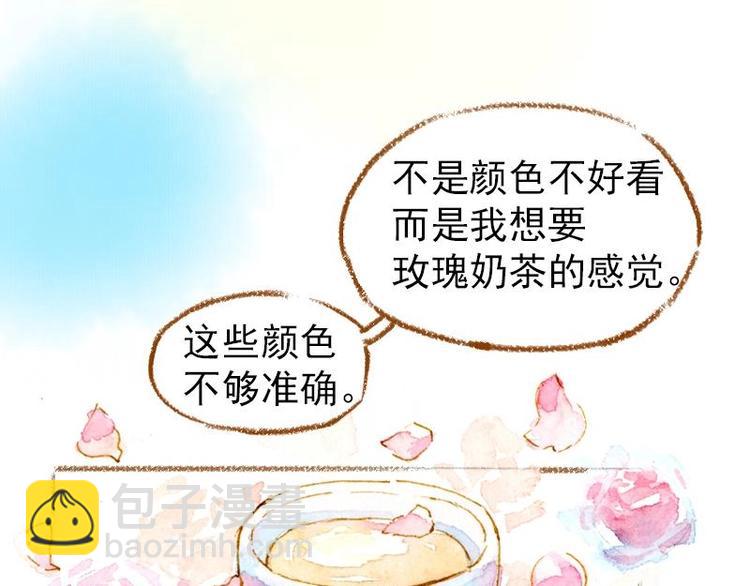 魔力美妝 - 03 眼鏡少女（2）(1/2) - 6