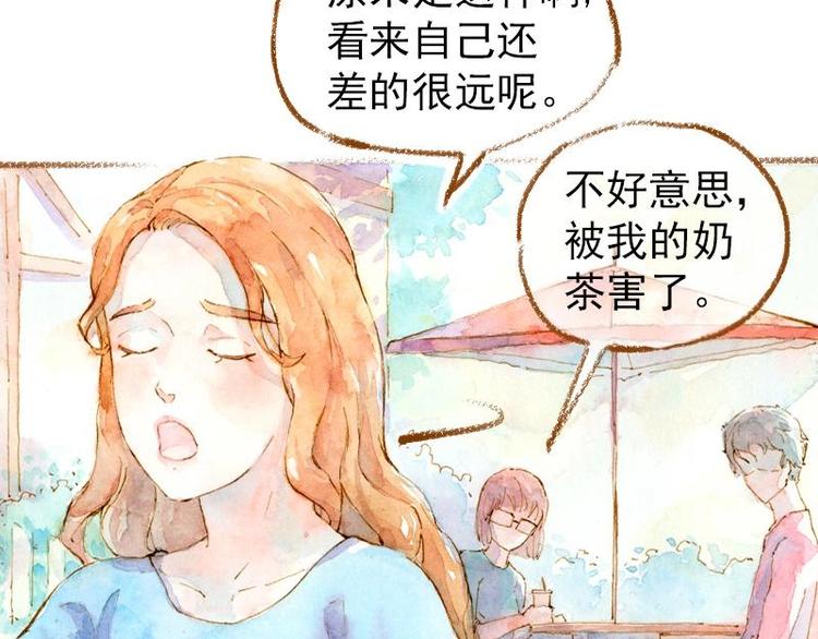 魔力美妝 - 03 眼鏡少女（2）(1/2) - 8