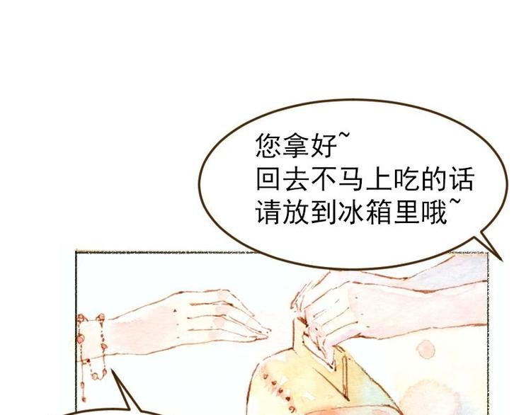 魔力美妝 - 04 性感的甜品師（1）(1/2) - 2