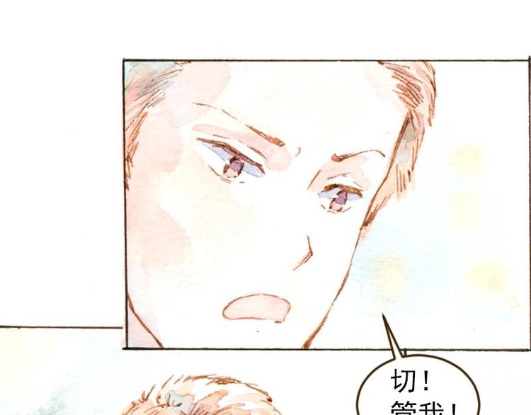 魔力美妝 - 04 性感的甜品師（1）(1/2) - 8