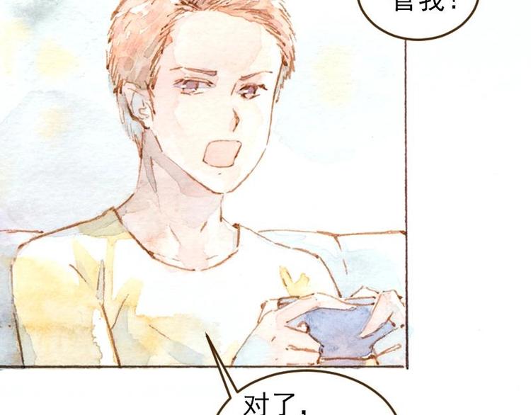 魔力美妝 - 04 性感的甜品師（1）(1/2) - 1