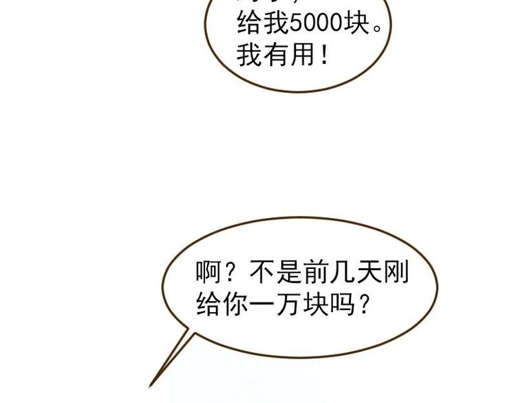 魔力美妝 - 04 性感的甜品師（1）(1/2) - 2