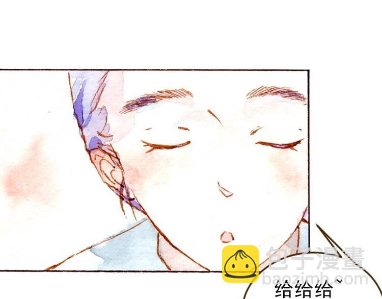 魔力美妝 - 04 性感的甜品師（1）(1/2) - 5