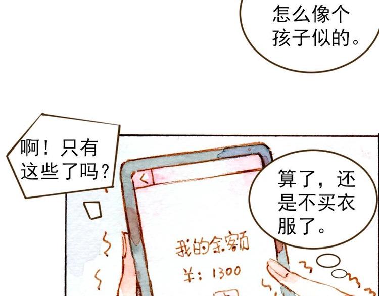 魔力美妝 - 04 性感的甜品師（1）(1/2) - 6