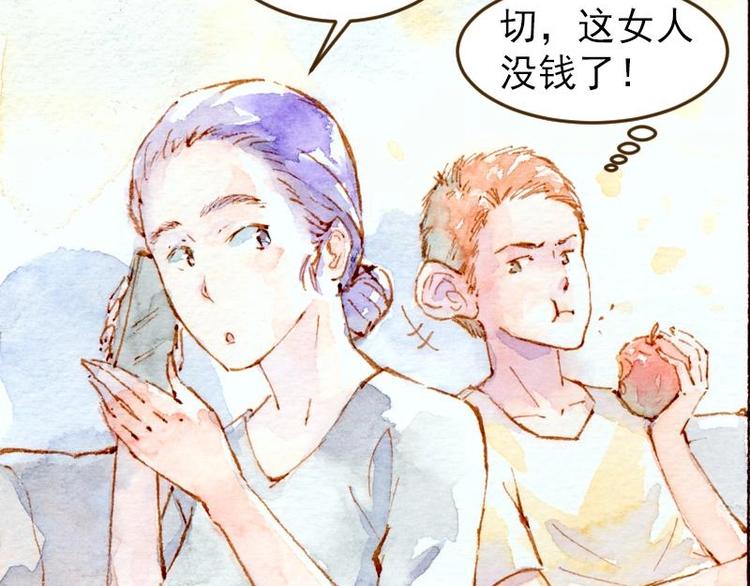 魔力美妝 - 04 性感的甜品師（1）(1/2) - 8