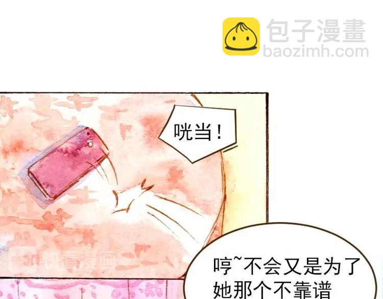 魔力美妝 - 04 性感的甜品師（1）(1/2) - 2