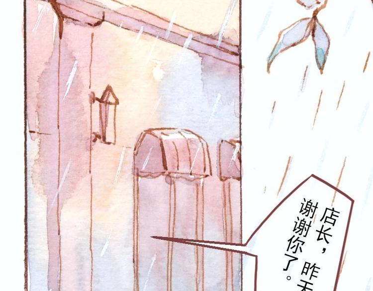 魔力美妝 - 04 性感的甜品師（1）(1/2) - 4