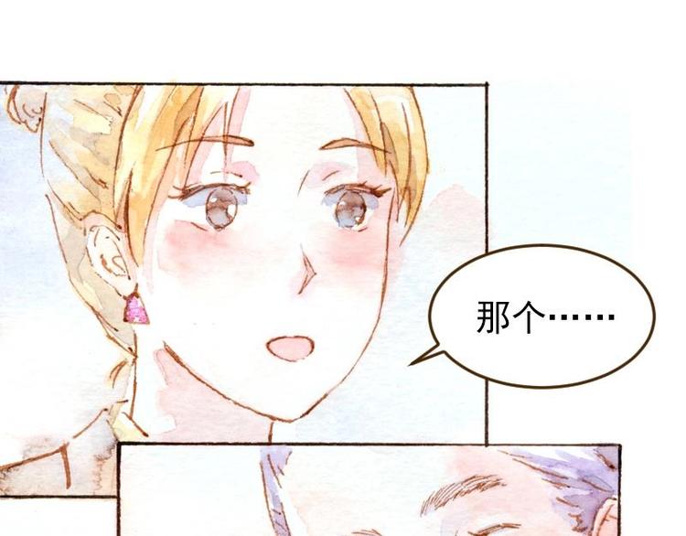 魔力美妝 - 04 性感的甜品師（1）(1/2) - 1