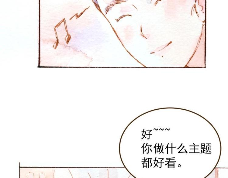 魔力美妝 - 04 性感的甜品師（1）(1/2) - 2