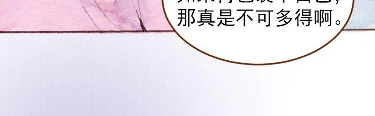 魔力美妝 - 04 性感的甜品師（3） - 7