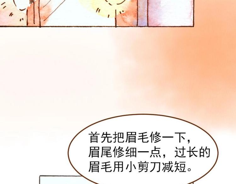 魔力美妝 - 04 性感的甜品師（3） - 2