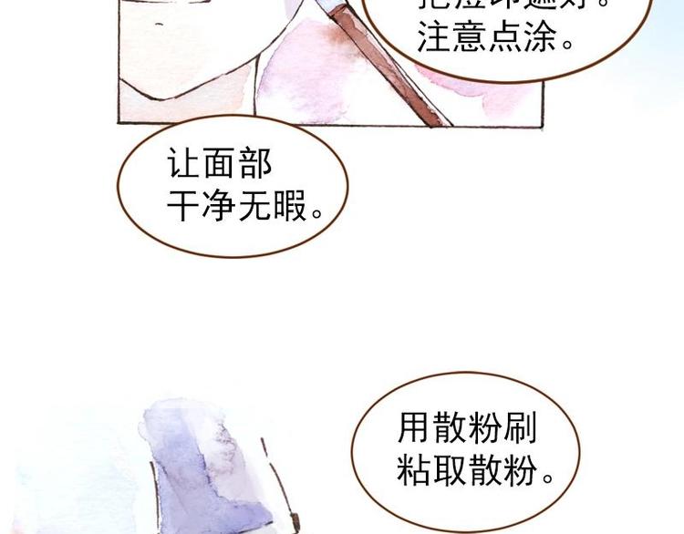 魔力美妝 - 04 性感的甜品師（3） - 1