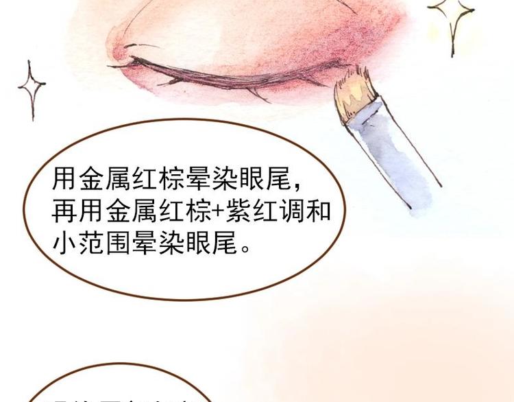 魔力美妝 - 04 性感的甜品師（3） - 5