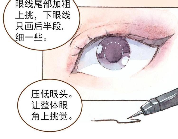 魔力美妝 - 04 性感的甜品師（3） - 6