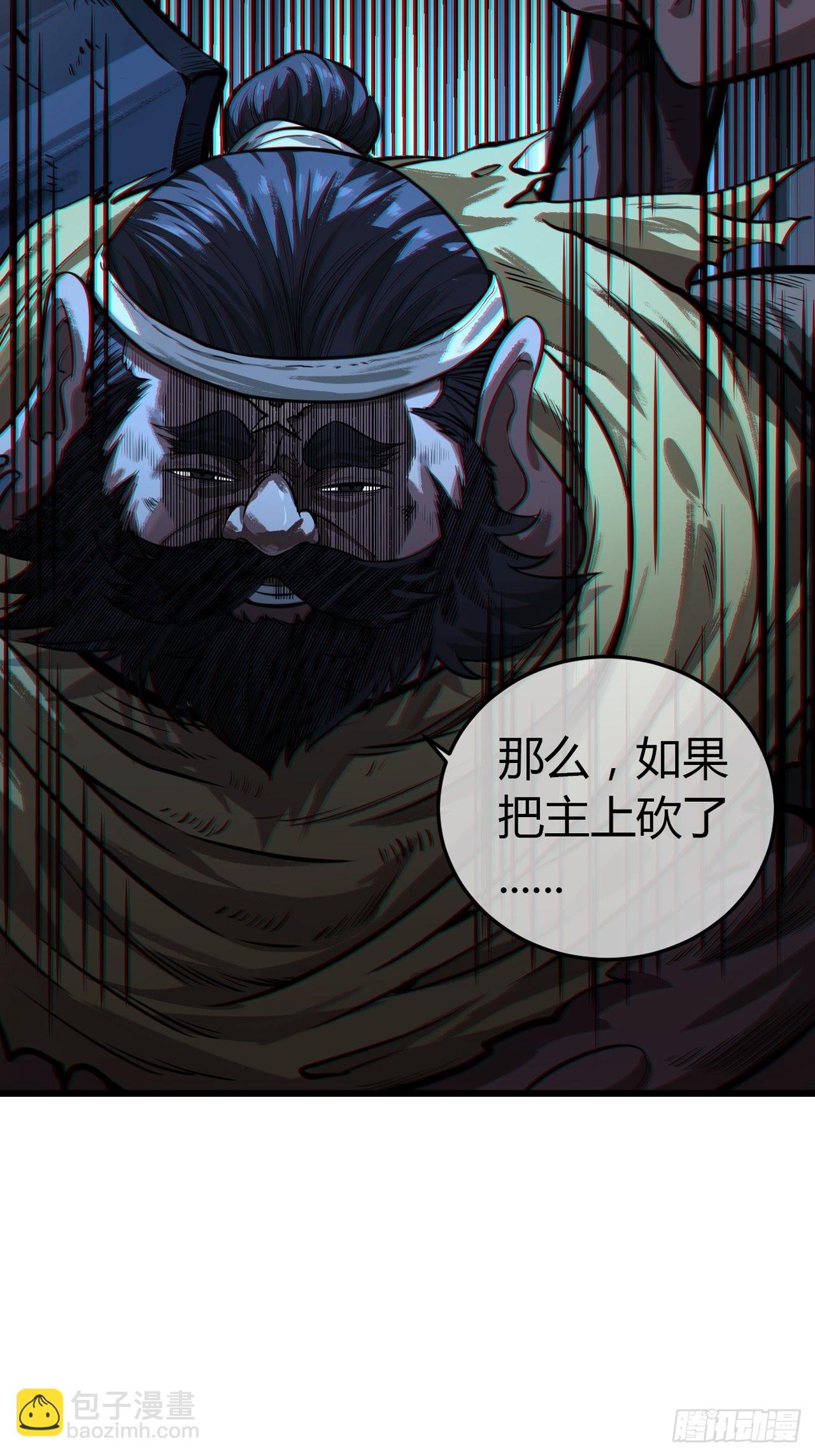 序章  魔临天下-第2话