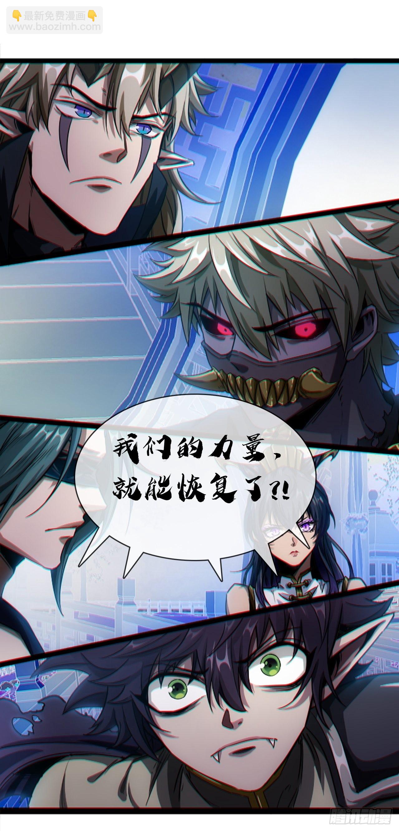 序章  魔临天下-第2话