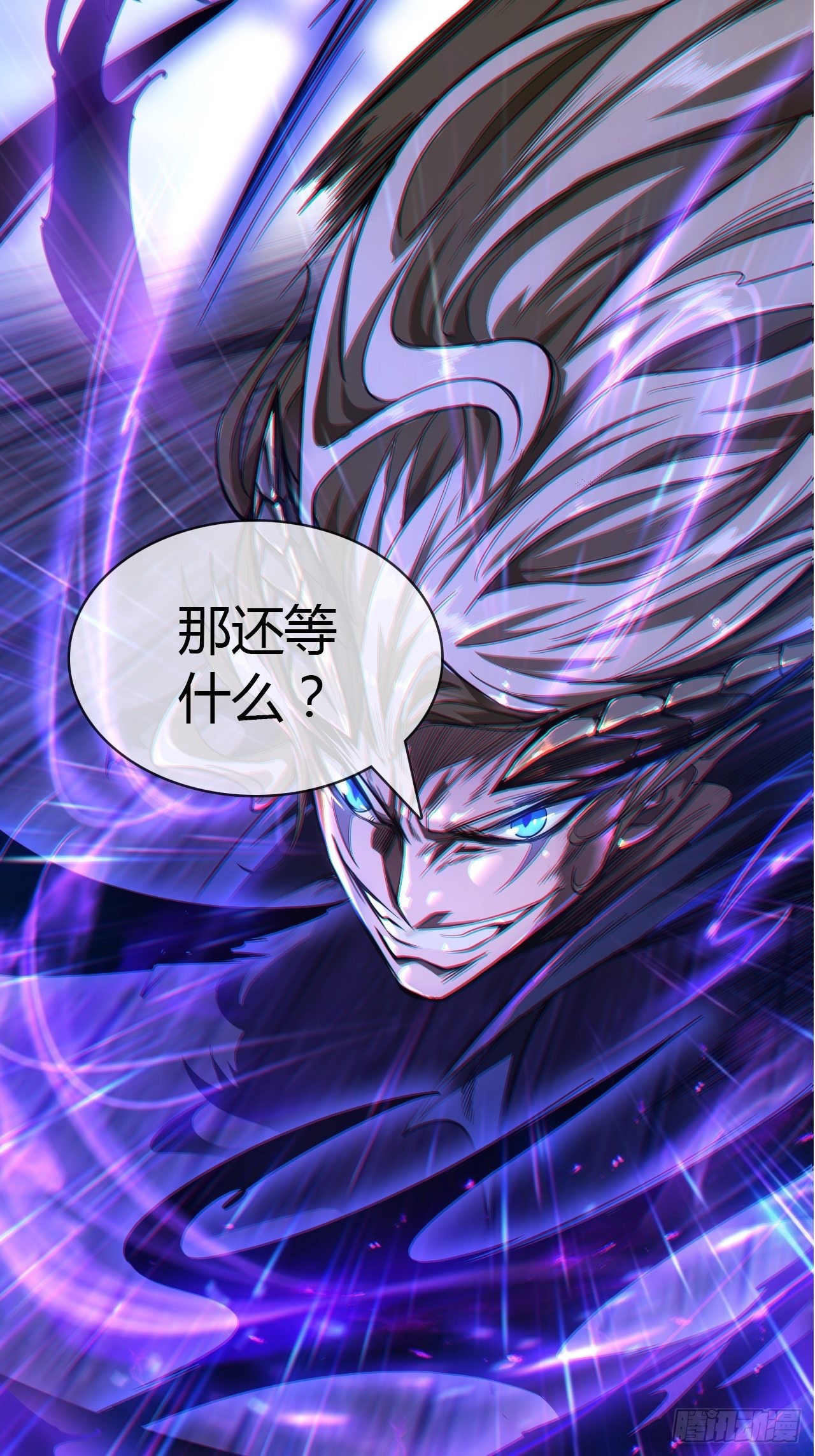 序章  魔临天下-第2话