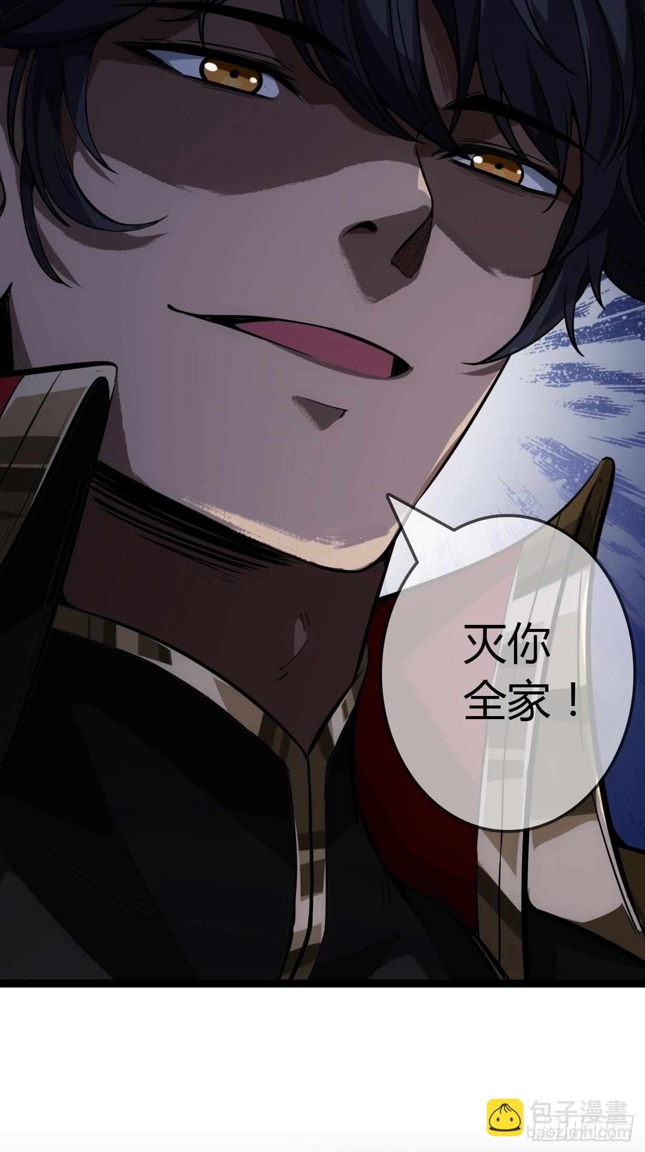 序章  魔临天下-第2话